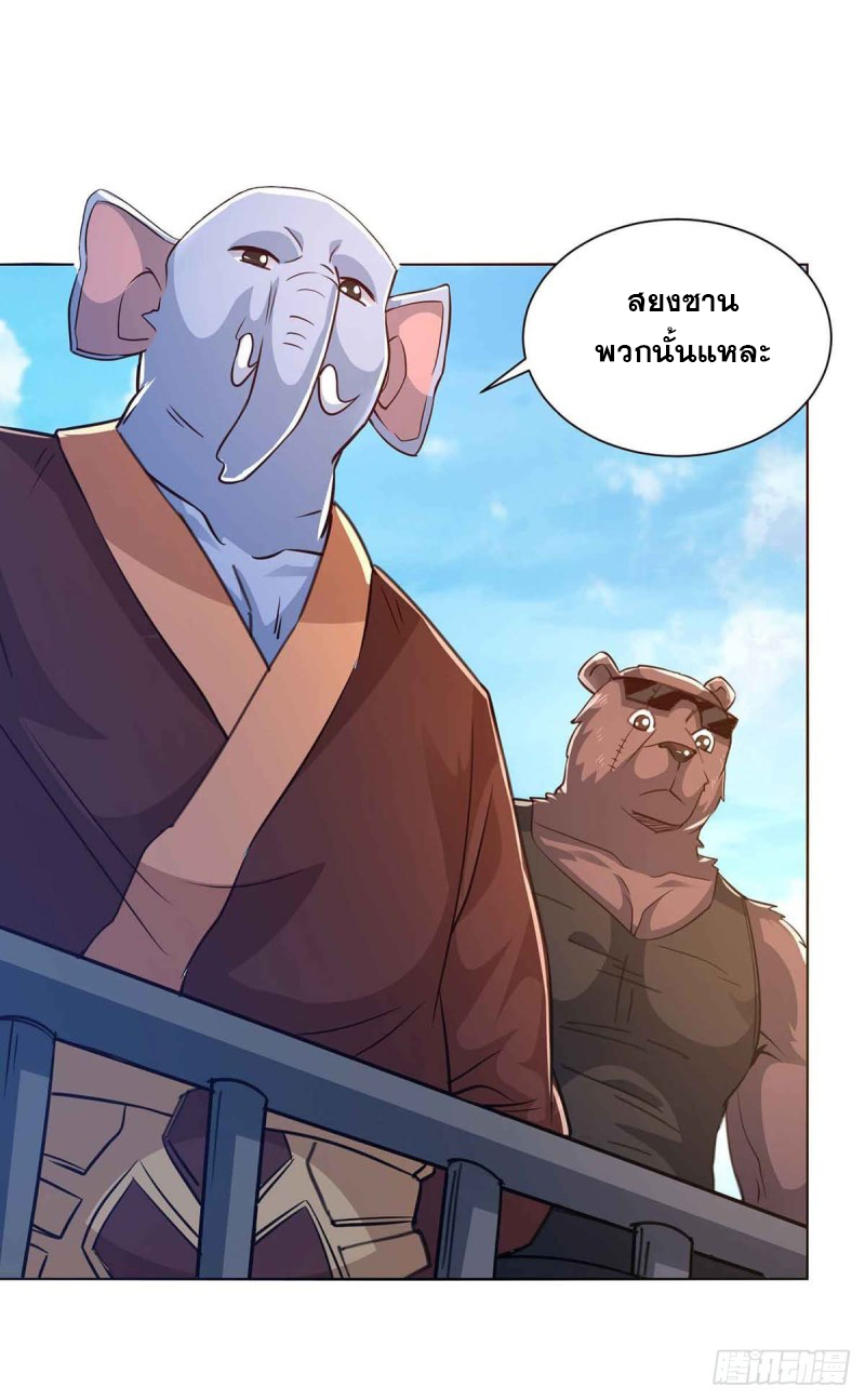 จักรพรรดิ 80,000 ปี ตอนที่ 105 หน้า 26