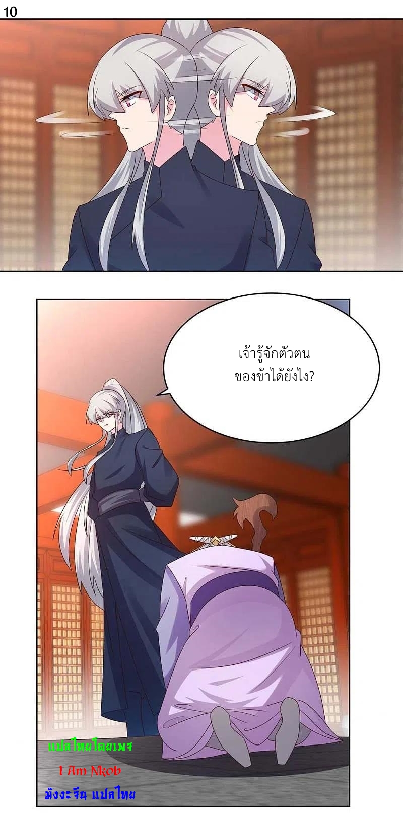 Above All Gods เทพยุทธเหนือเทวะ ตอนที่ 223 หน้า 11