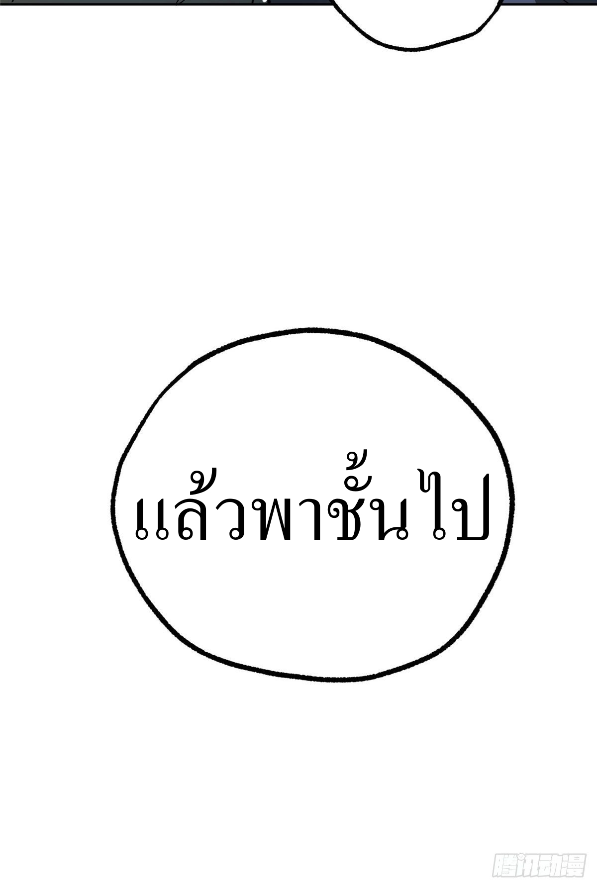 สุดยอดช่างกล ตอนที่ 12 หน้า 27