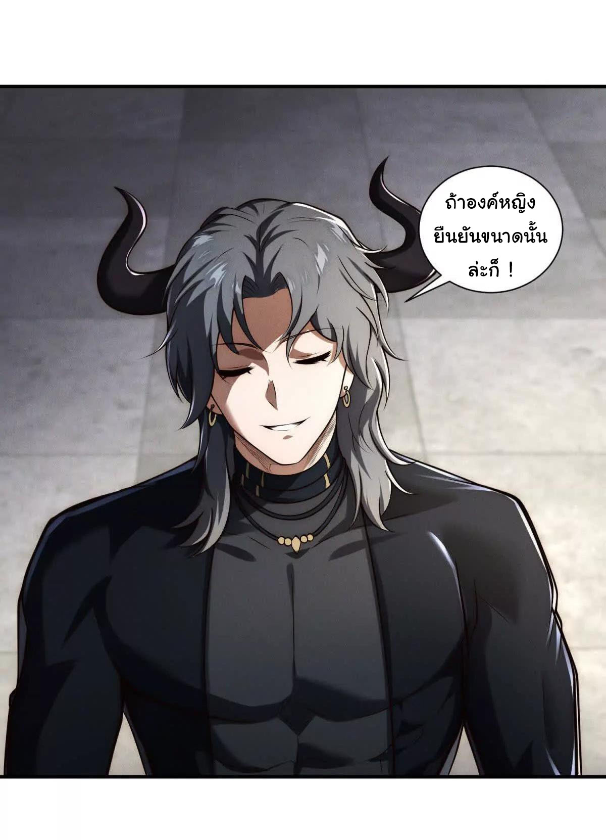 อัพเลเวลสุดขีดเพราะฉันคือจ้าวแห่งภัยพิบัติ ( I escalated with calamity ) ตอนที่ 13 หน้า 7