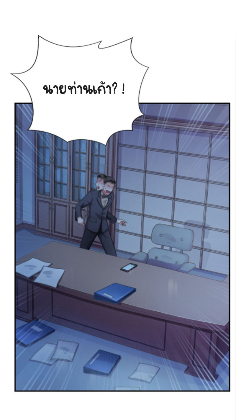 (ชนจีน)Perfect Secret Love The Bad New Wife Is a Little Sweet ตอนที่ 29 หน้า 31