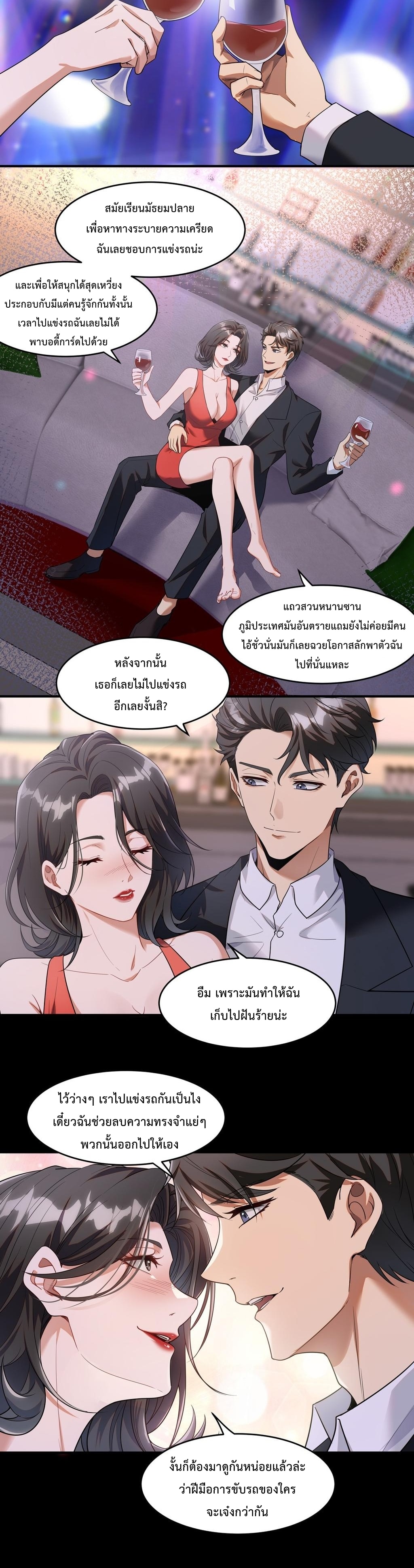 รีเซ็ตชีวิต พิชิตหมื่นลูป ตอนที่ 5 หน้า 15
