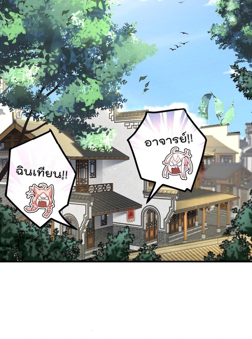 ตัวแปรจุติ ตอนที่ 75 หน้า 3