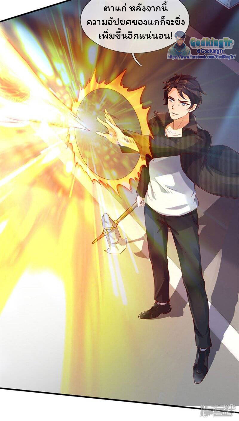 ราชาเทพนิรันดร์ (Eternal god king) ตอนที่ 194 หน้า 15