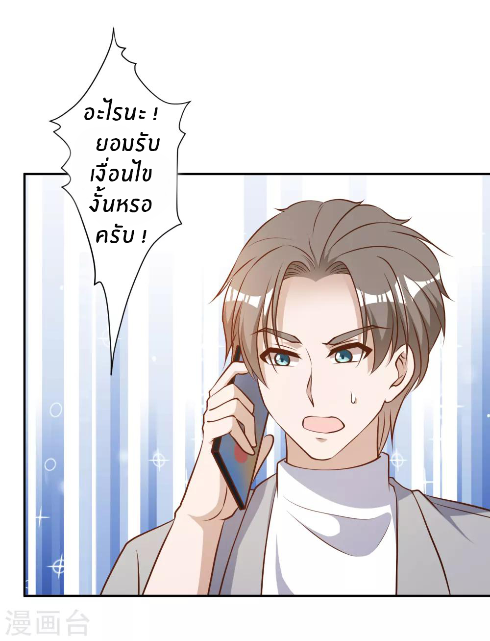 God Fisherman ตอนที่ 38 หน้า 24