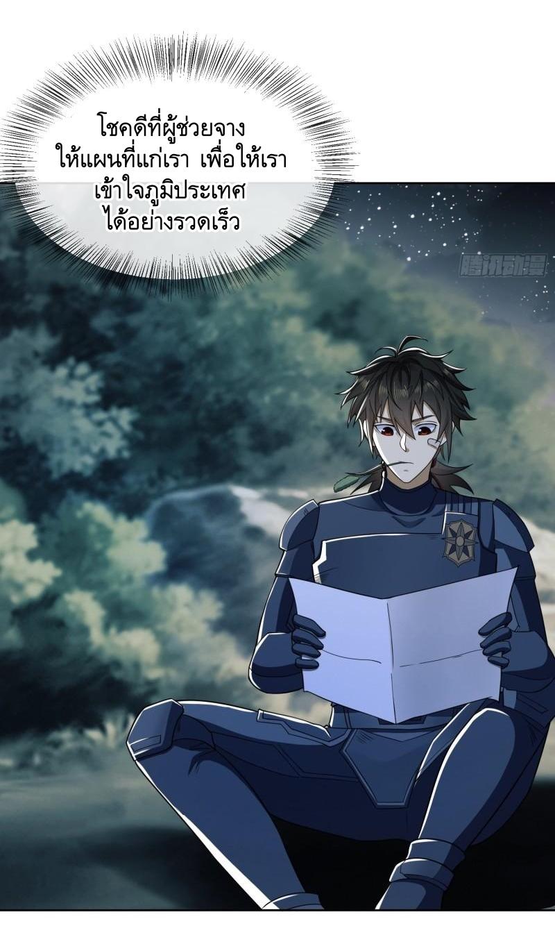 THE FIRST ORDER ตอนที่ 127 หน้า 24