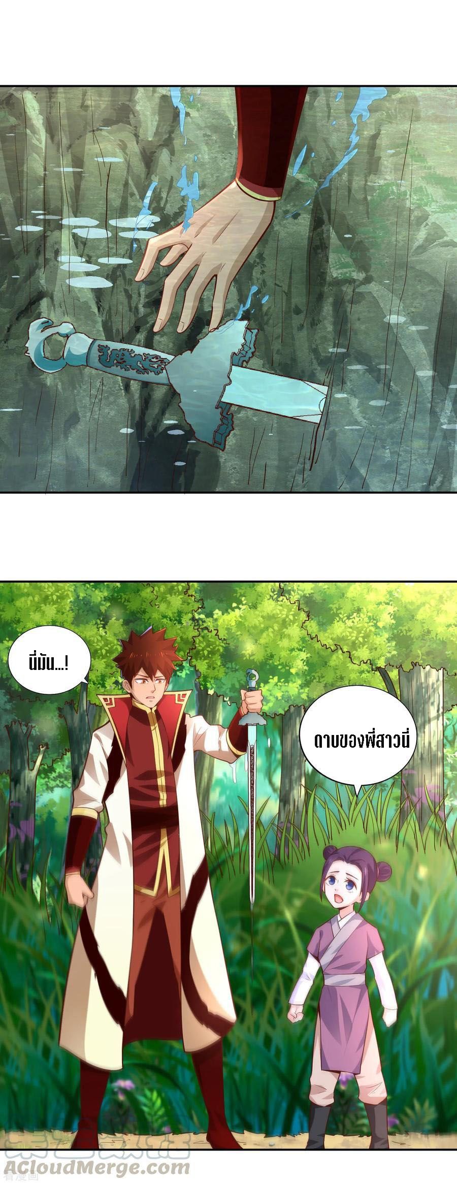 Wu Ling Sword Master ตอนที่ 31 หน้า 14