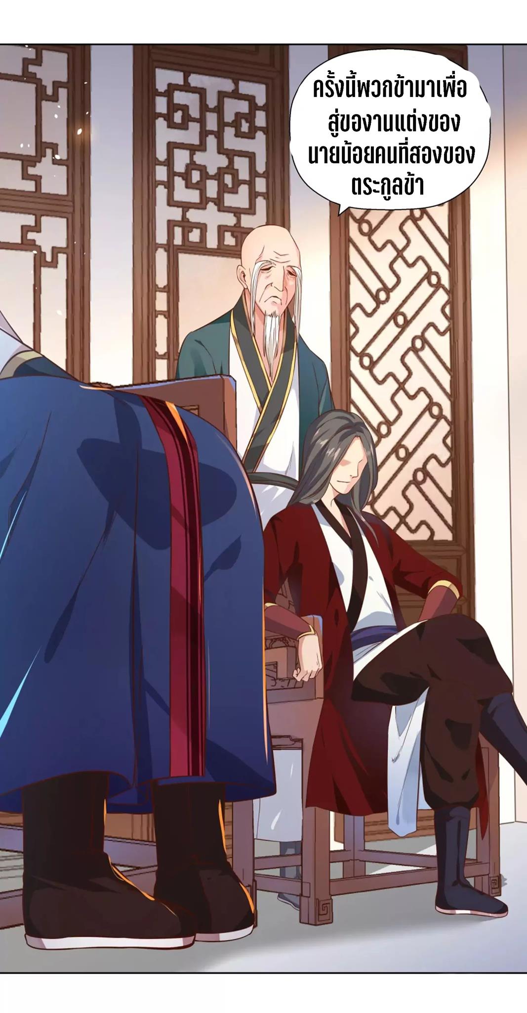 Wu Ling Sword Master ตอนที่ 2 หน้า 21