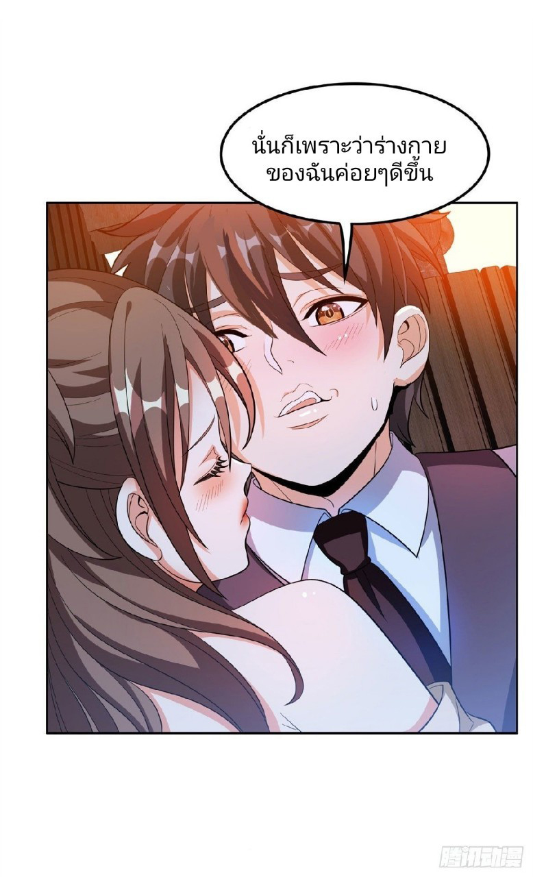 การเกิดใหม่ของพระเจ้ากับระบบผลาญเงินสุดกาว ตอนที่ 26 หน้า 13