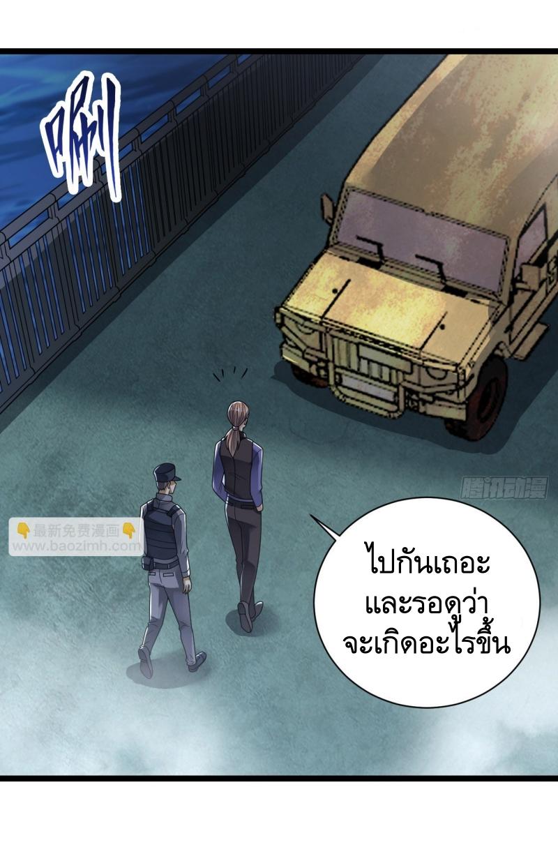 THE FIRST ORDER ตอนที่ 243 หน้า 6