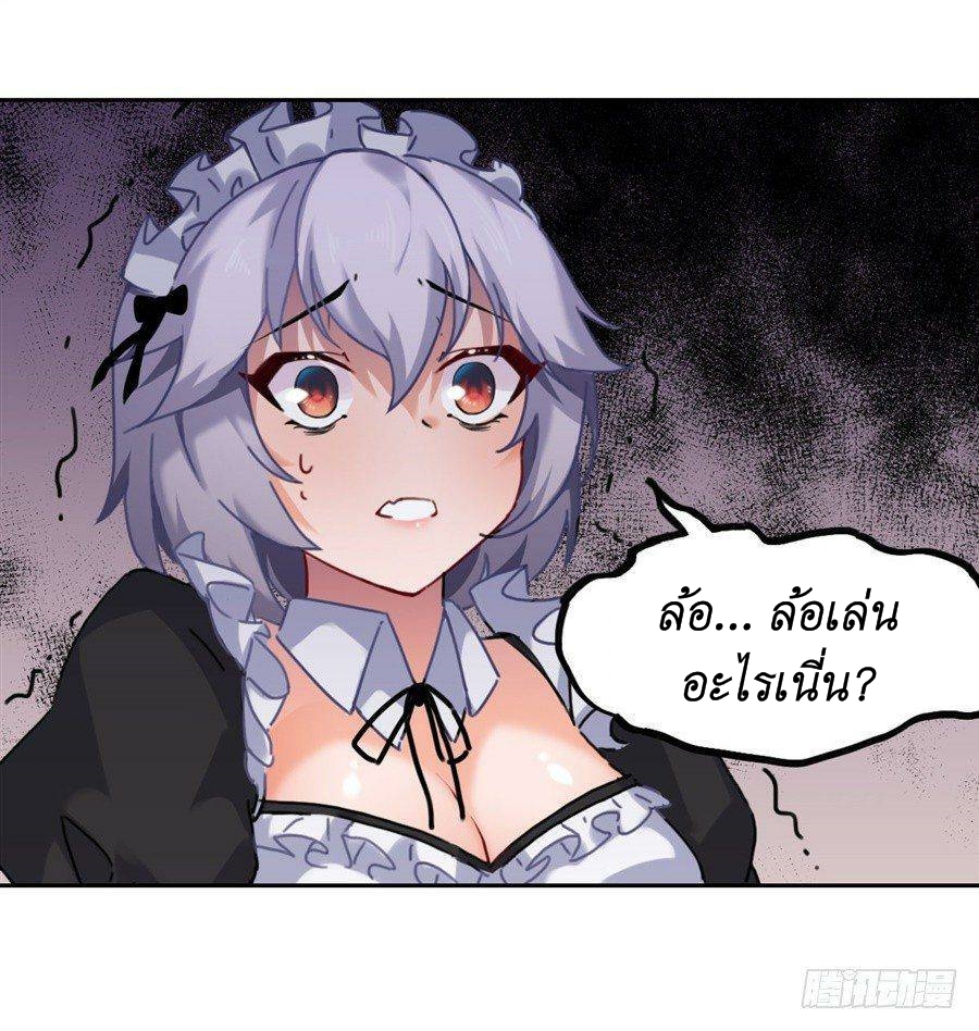 Pick a devil to be your maid ตอนที่ 2 หน้า 35