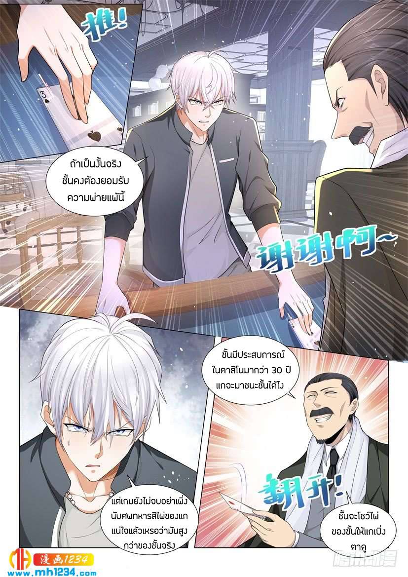 Divine Hero’s Skyfall System ตอนที่ 73 หน้า 12