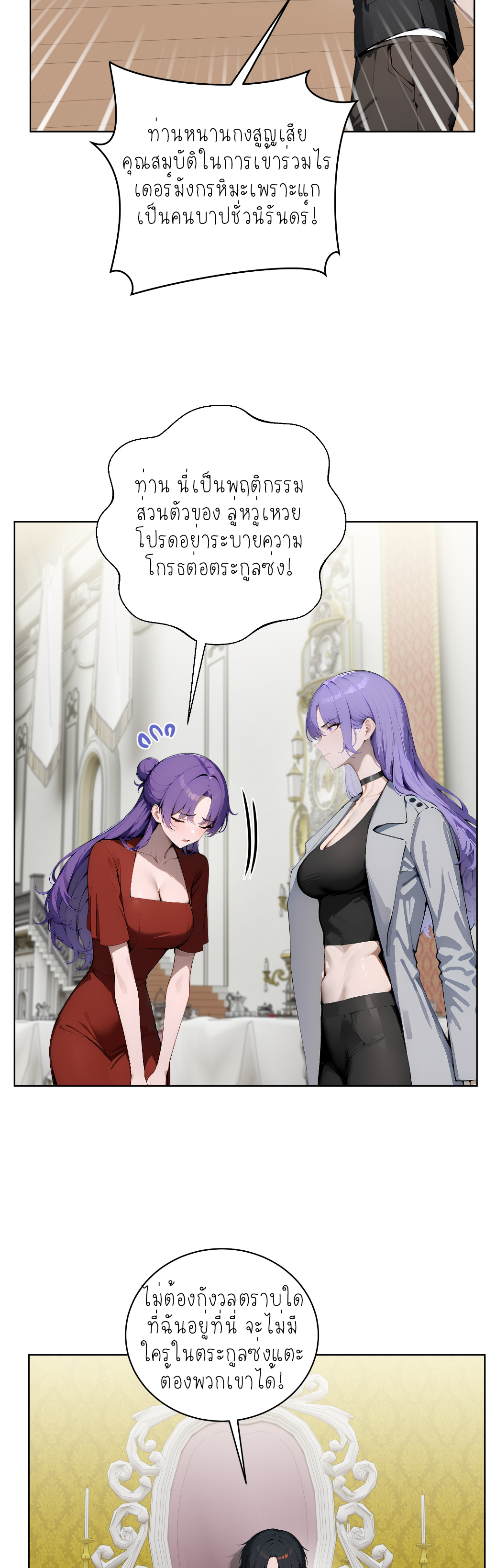 ราชาแห่งต้าซา~ ตอนที่ 9 หน้า 18