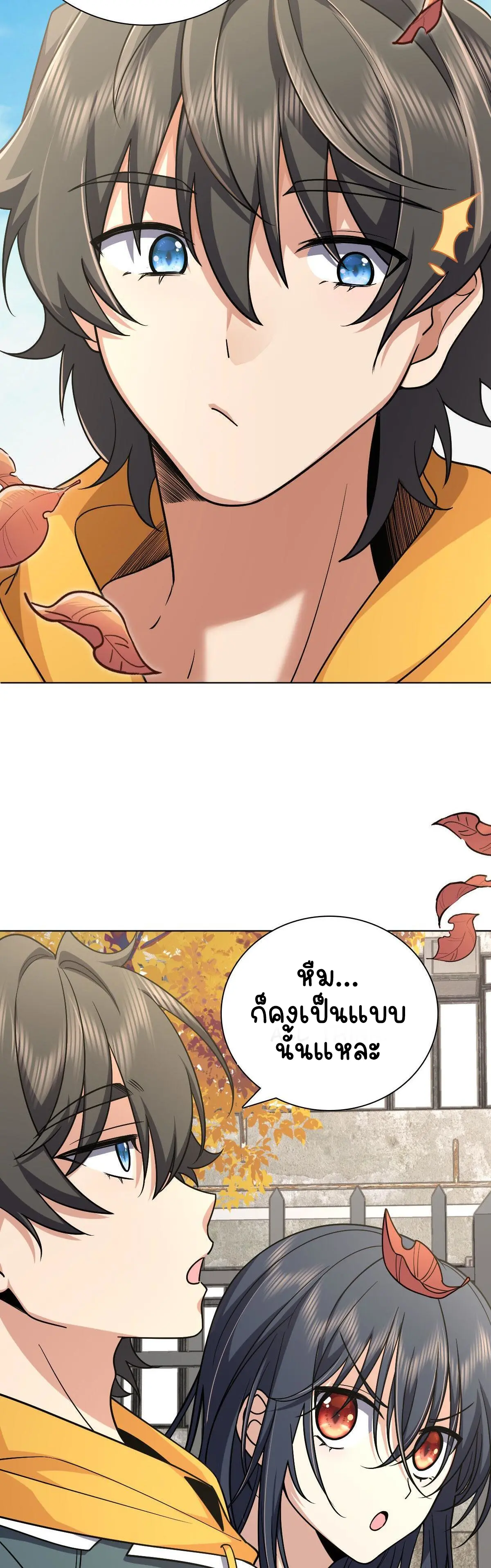 ภรรยาผมเป็นคนเมื่อ1000ปีที่แล้ว My Wife Is From a Thousand Years Ago ตอนที่ 39 หน้า 10