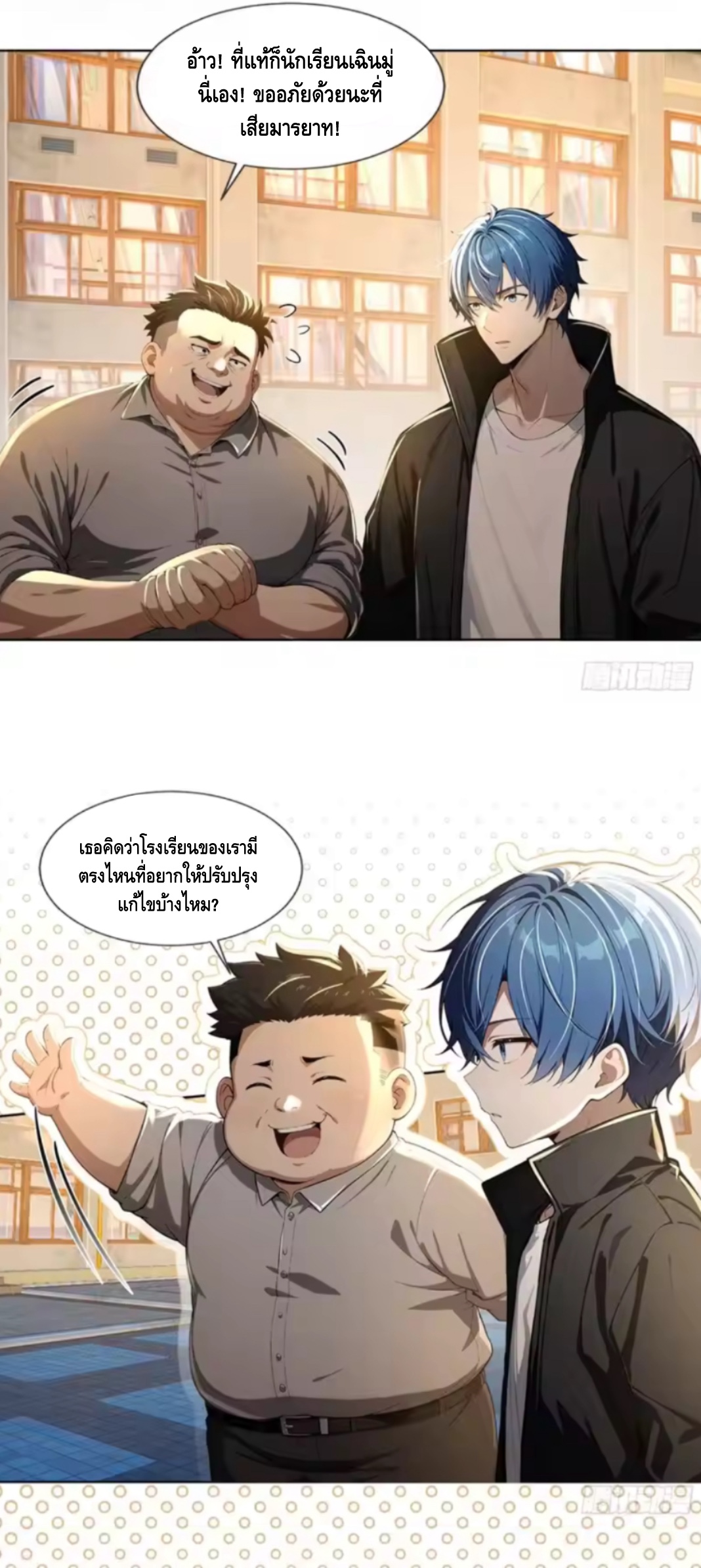 อาถรรพ์ฟื้นคืน : เริ่มต้นด้วยเงินผีหมื่นล้านล้าน ตอนที่ 16 หน้า 29