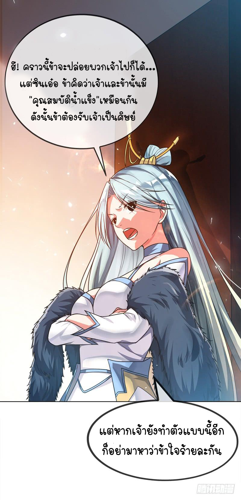 Wu ni ตอนที่ 2 หน้า 43