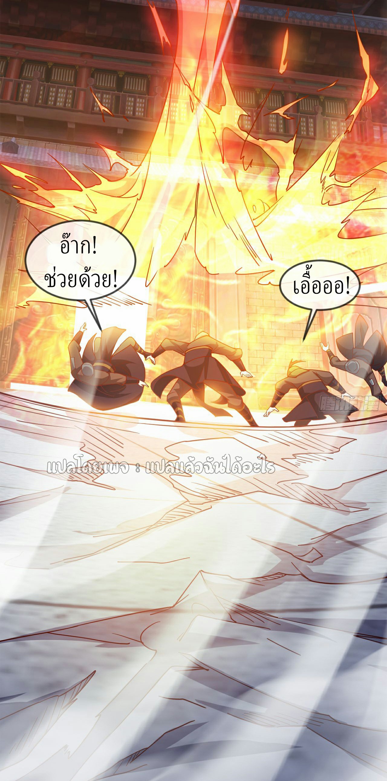 (ชนจีน)จุติเทพจักรพรรดิเกิดมาทั้งทีมีคะแนนเป็นล้าน ตอนที่ 23 หน้า 44