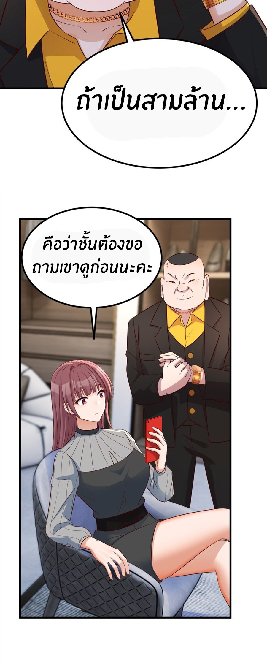 พี่สาวอยากเล่นคุณ ตอนที่ 218 หน้า 10