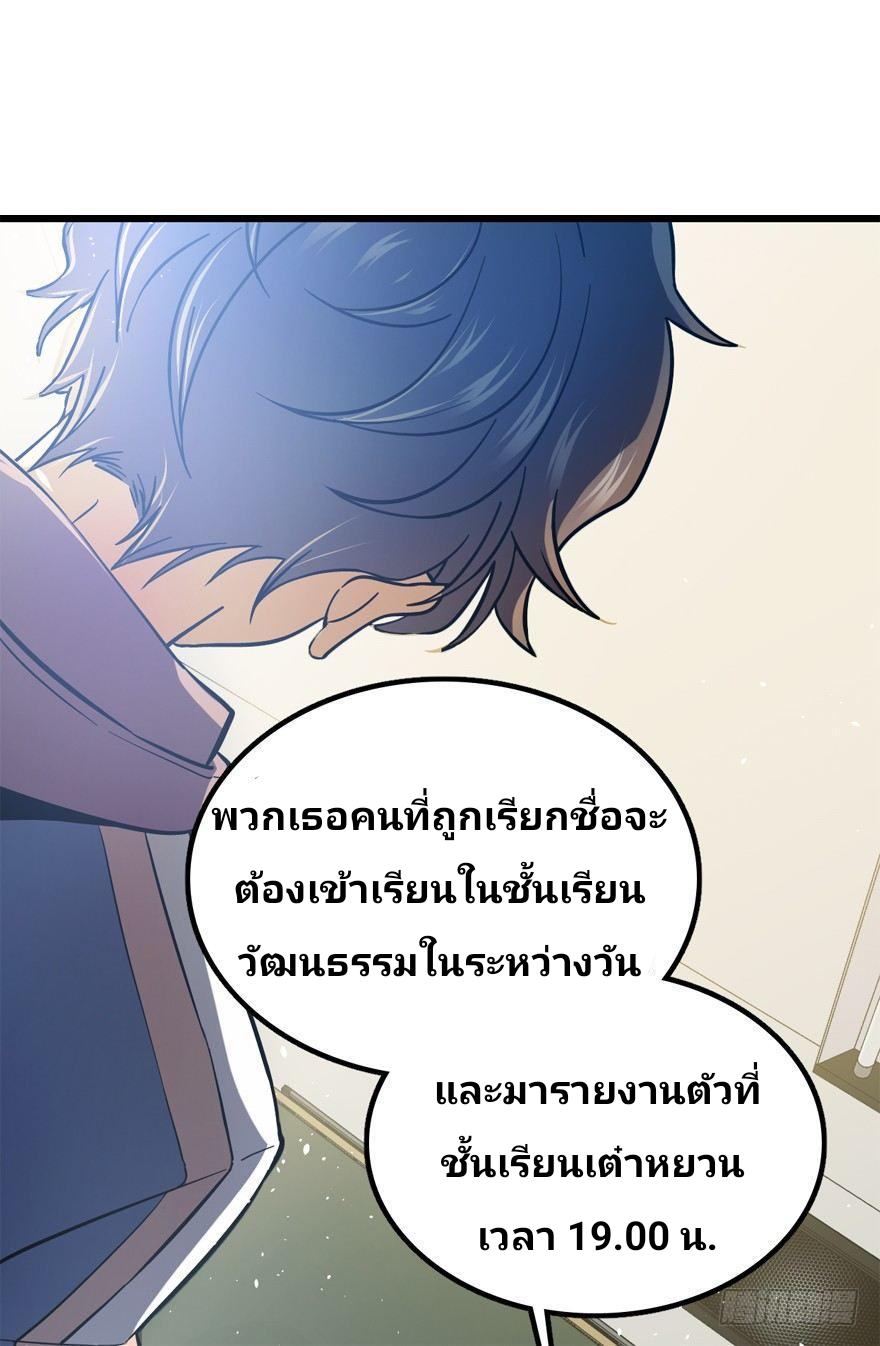 The new life of the Kuan King-ชีวิตใหม่ของราชาจอมกวน ตอนที่ 9 หน้า 45