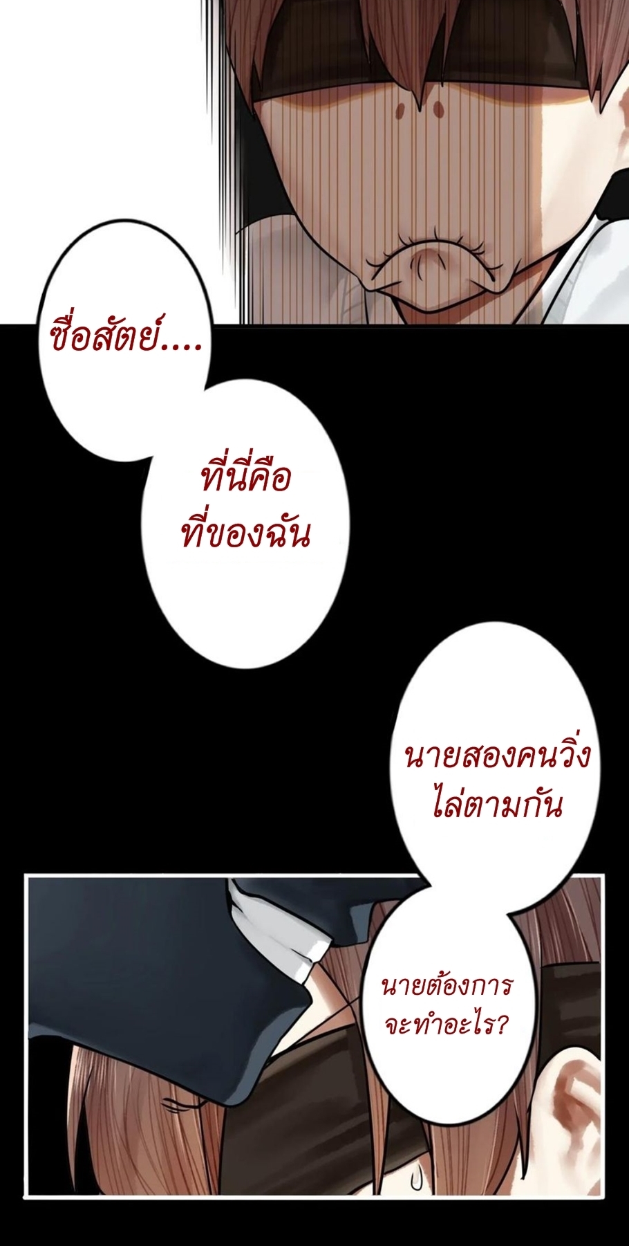 Read Miss, Don’t Livestream It! ตอนที่ 26 หน้า 11