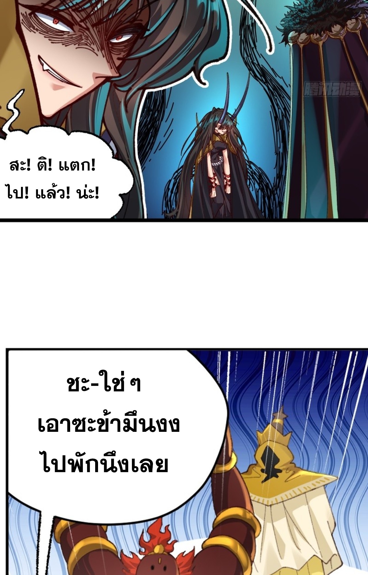 อยู่ๆก็มีลูกสาวบุญธรรมเป็นจอมมารซะงั้น ตอนที่ 3 หน้า 58