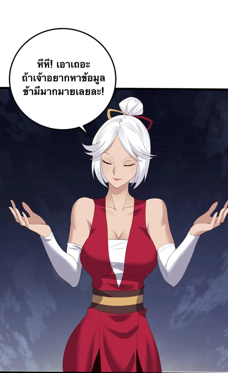 เทพวายร้ายกลับชาติมาเกิดใหม่ ตอนที่ 135 หน้า 6