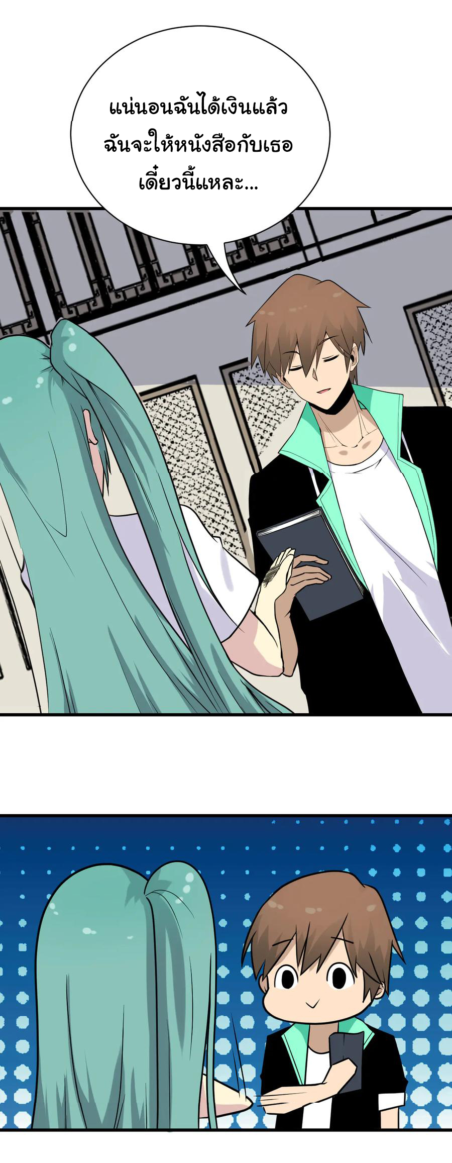 Sanjie Taobao Store ระบบร้านค้าเทพเจ้า ตอนที่ 209 หน้า 23