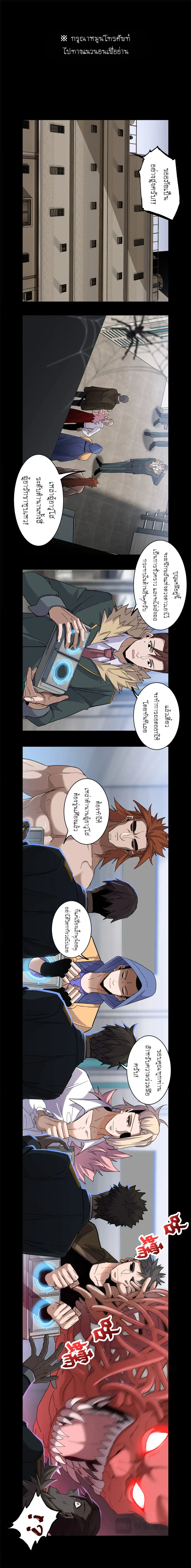 Super god pet shop - ร้านค้าสุดยอดสัตว์เลี้ยงระดับพระเจ้า (ชนจีน) ตอนที่ 144 หน้า 2