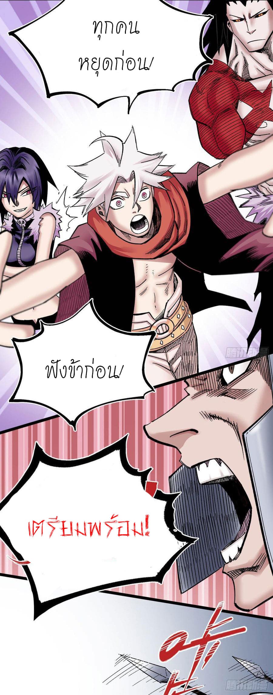 The doctor's Supremacy ตอนที่ 79 หน้า 17