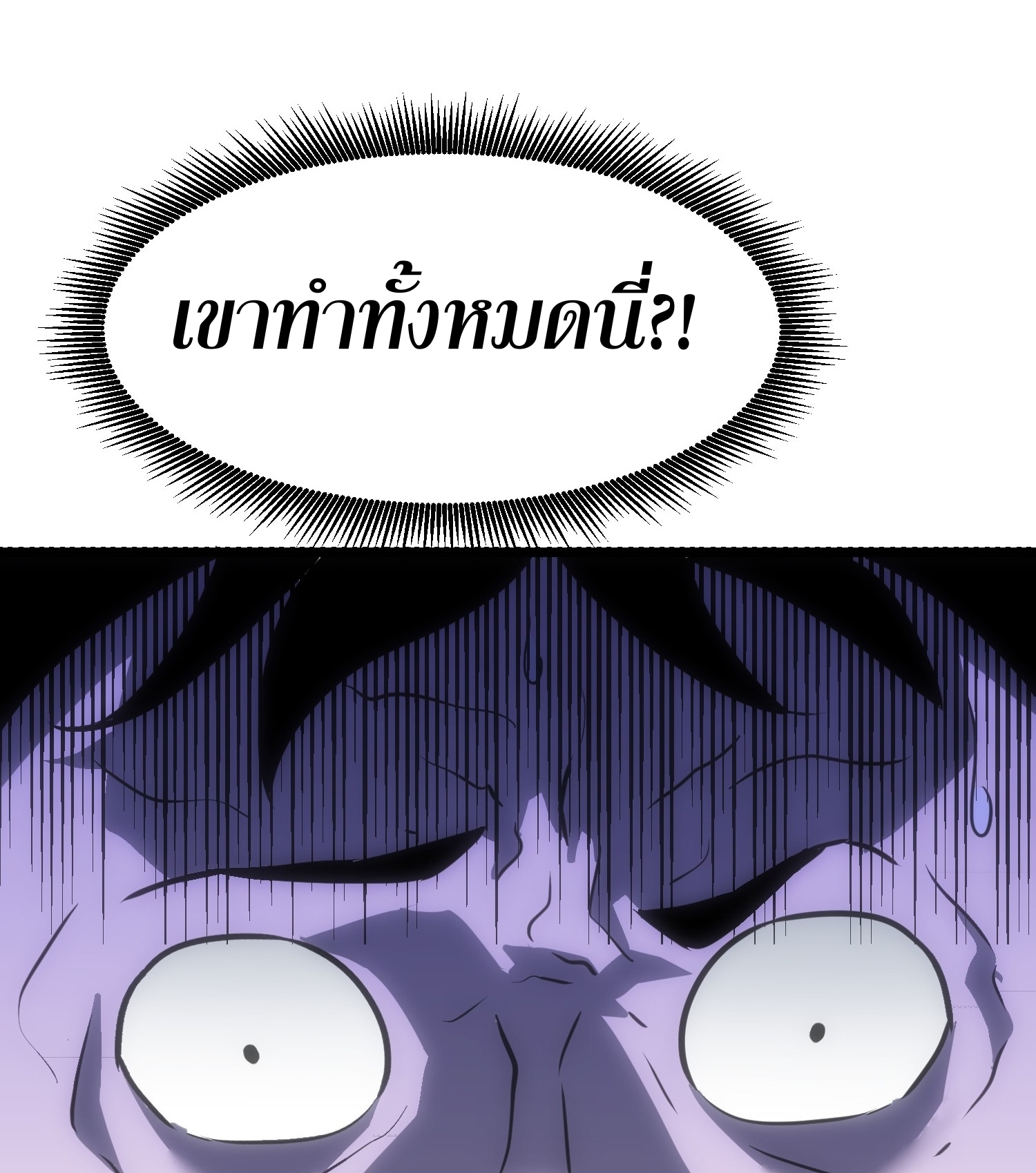ระบบอัปเกรดสรรพสิ่งในวันสิ้นโลก ตอนที่ 13 หน้า 16