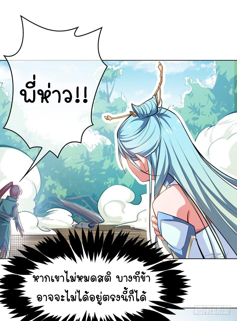 Wu ni ตอนที่ 1 หน้า 61