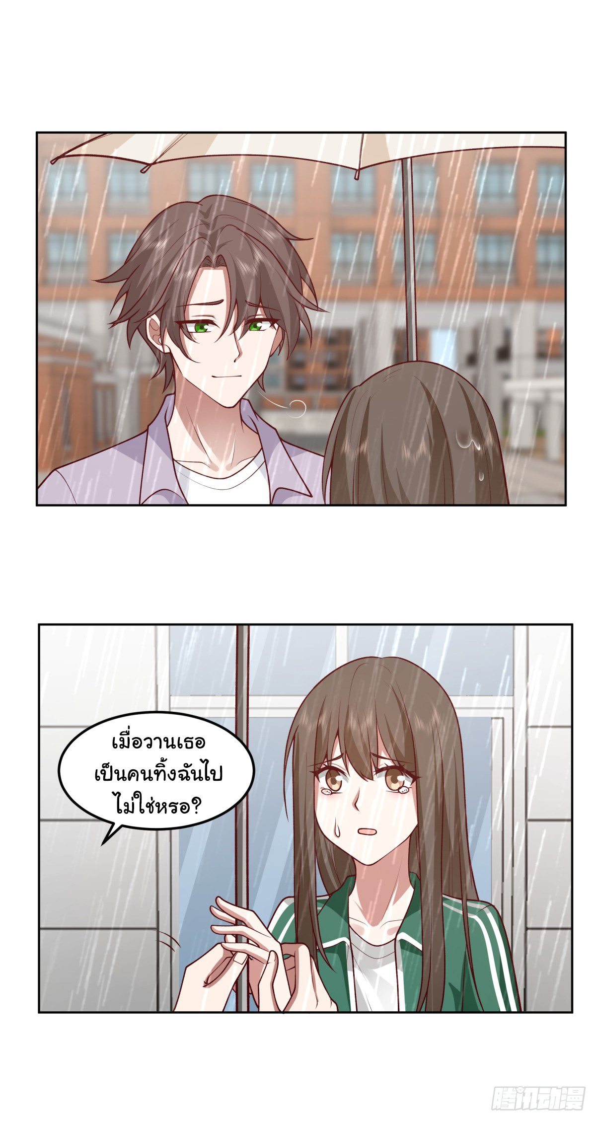 ผมไม่ได้อยากกลับมาเกิดใหม่เลยจริงๆ ตอนที่ 84 หน้า 31