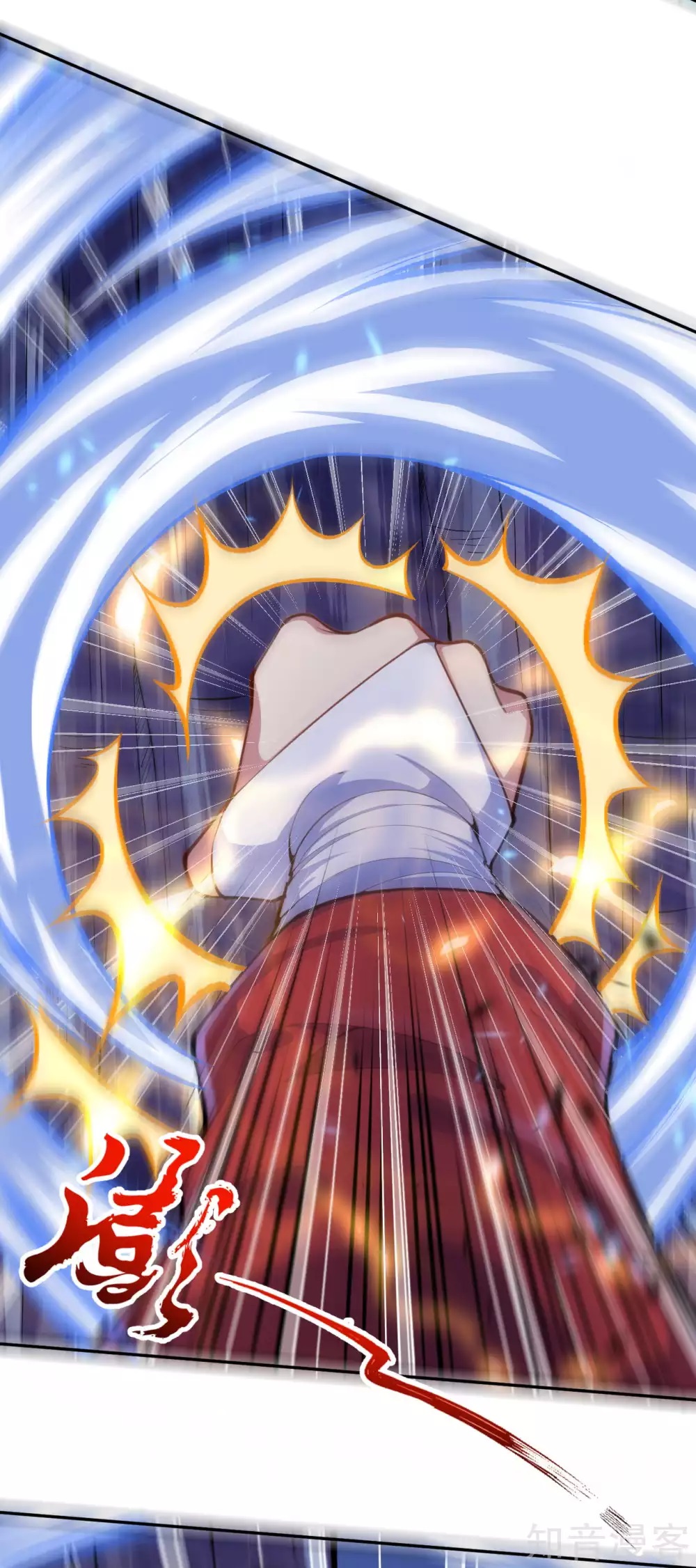 อาณาจักรดาบอมตะ ตอนที่ 20 หน้า 6