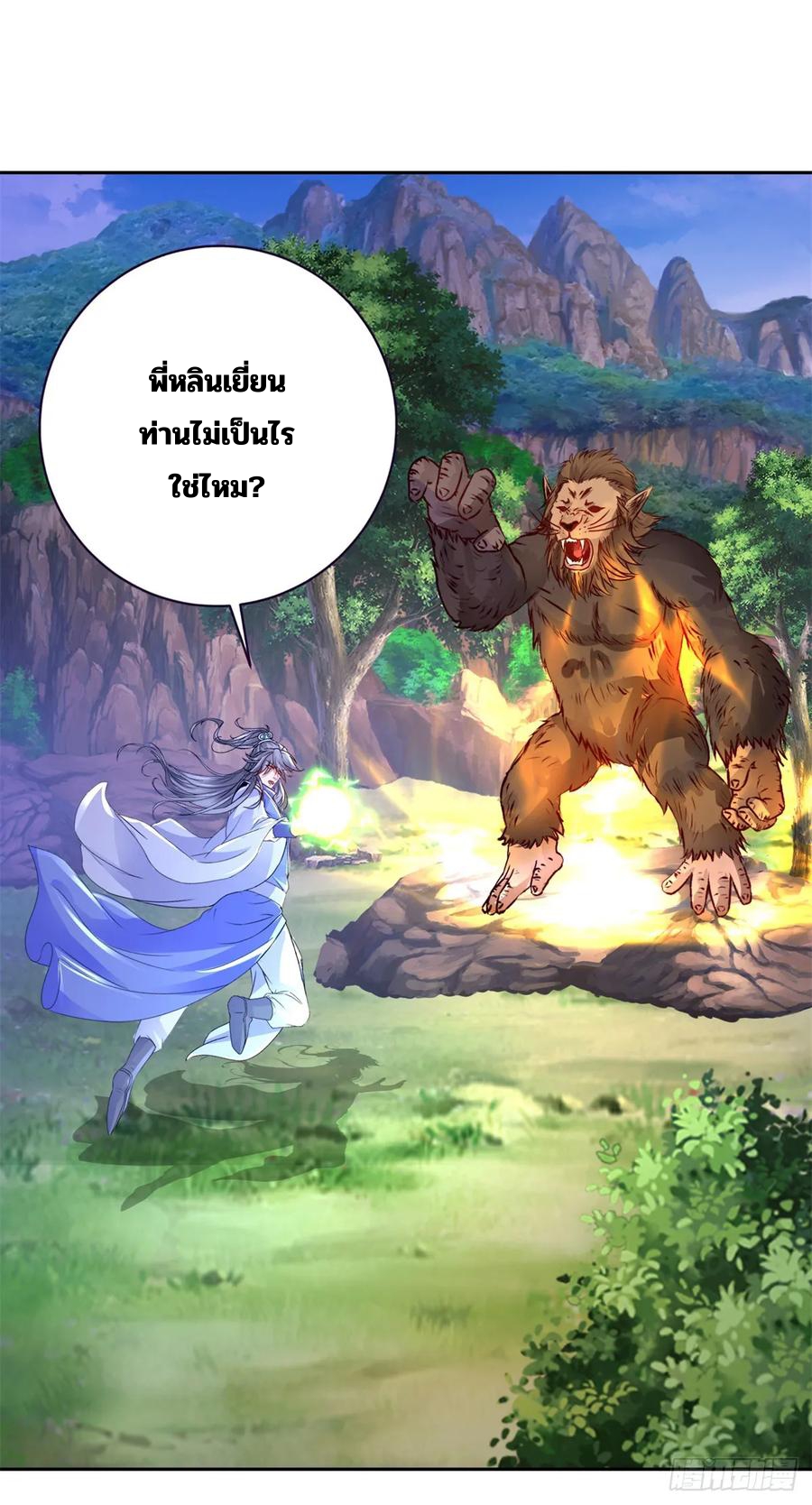 จักรพรรดิวิญญาณศักดิ์สิทธิ์ (ทันจีน) ตอนที่ 289 หน้า 14