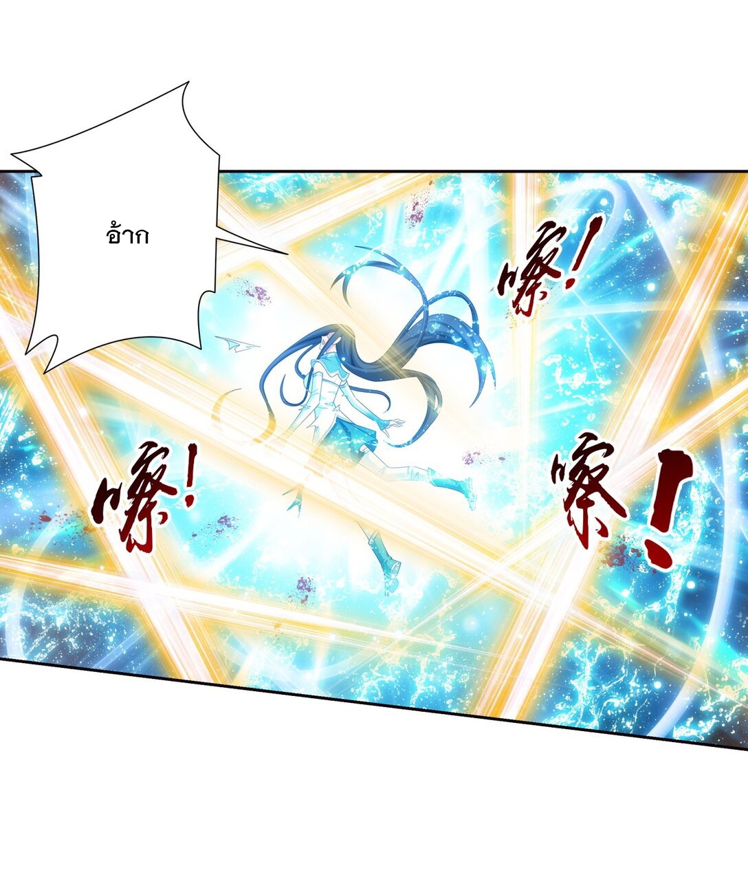 Da Zhu Zai ศึกปรมาจารย์สะท้านฟ้า (ชนจีน) ตอนที่ 386 หน้า 32