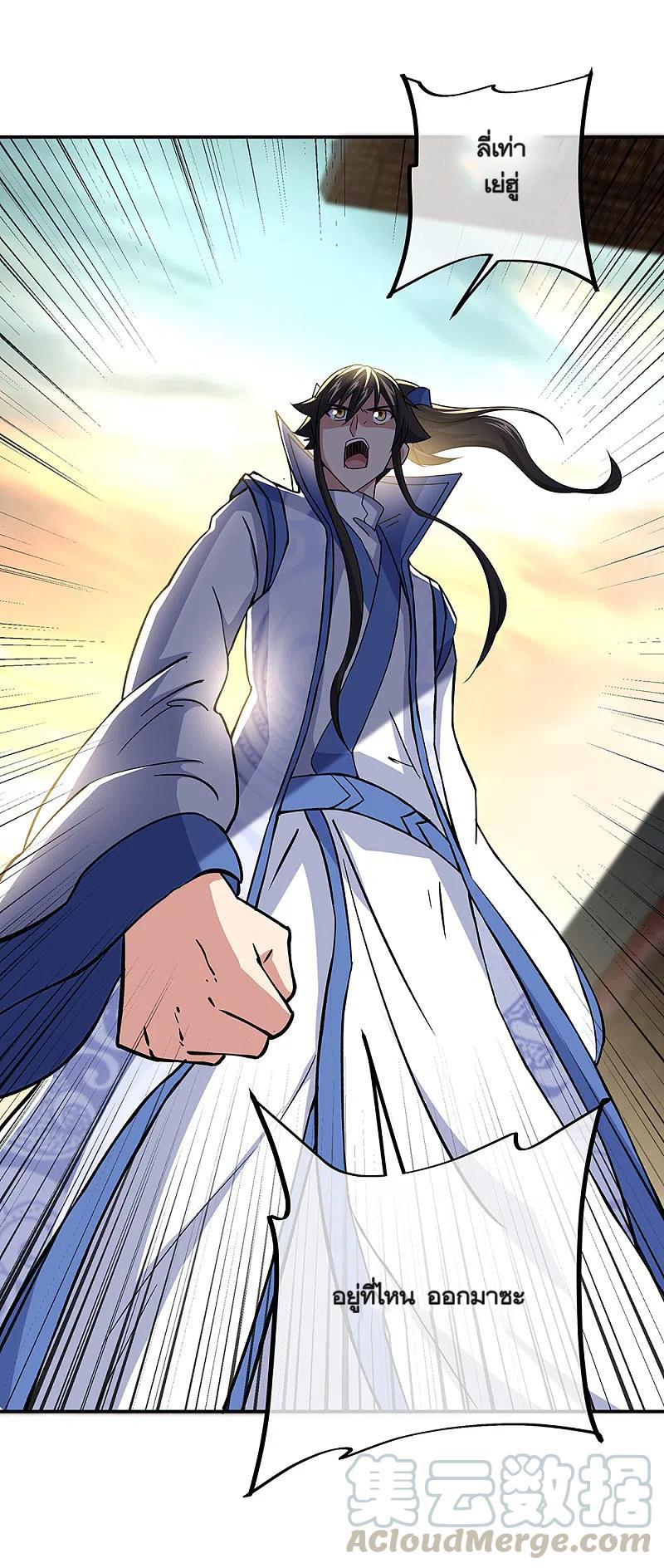 peerless battle spirit ตอนที่ 309 หน้า 7