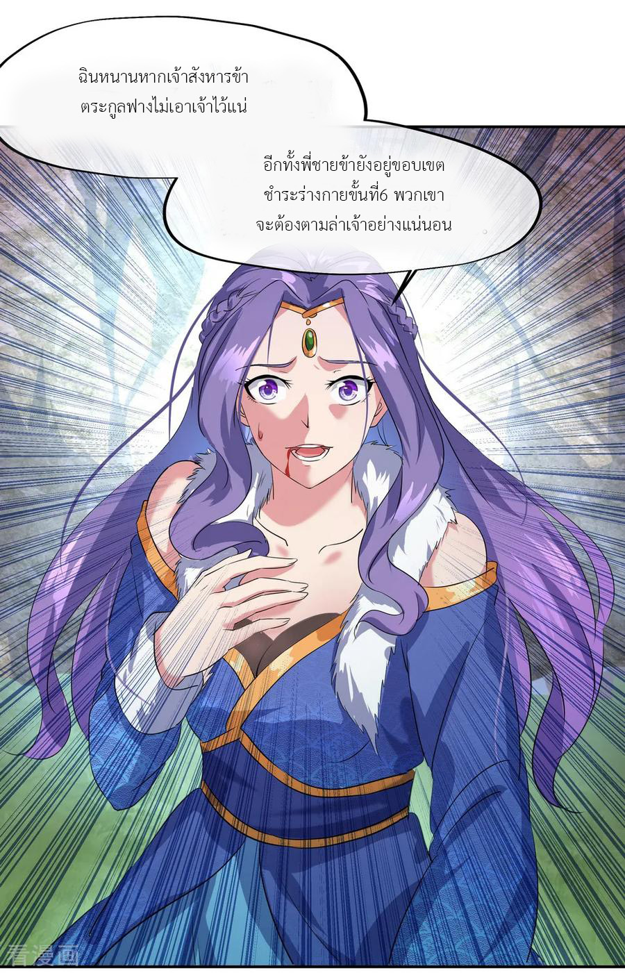 peerless battle spirit ตอนที่ 16 หน้า 8