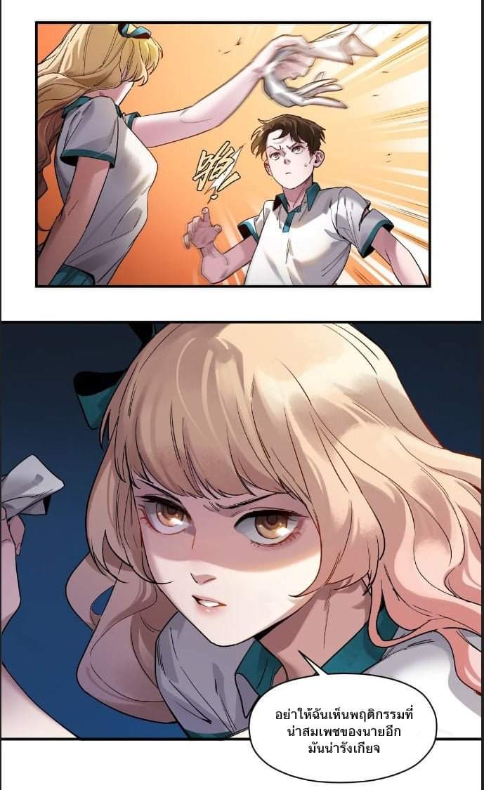 การกลับมาของวายร้าย ตอนที่ 30 หน้า 15