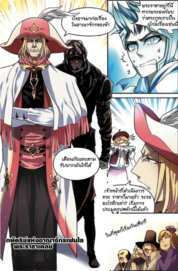 จิตสังหารเลือดมังกร ตอนที่ 59 หน้า 13