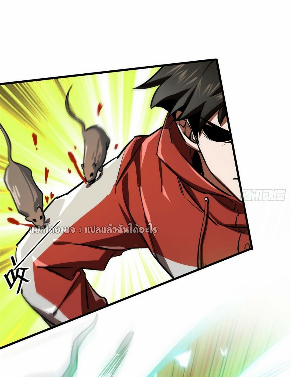 รูเล็ตเวิลด์ สุ่มไอเทมเอาชีวิตรอด ตอนที่ 71 หน้า 33