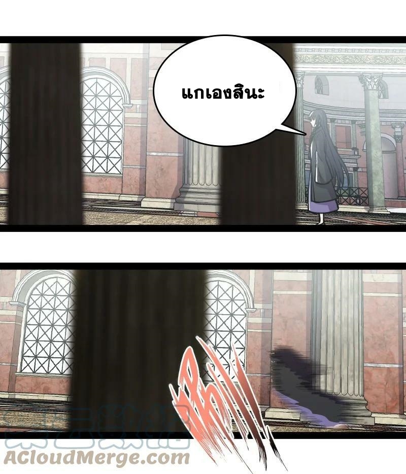 ชีวิตอันสันโดษของจักพรรดิ์หลินเกอ ตอนที่ 196 หน้า 7