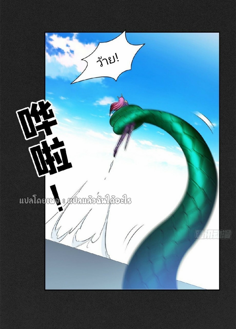 การเกิดใหม่ของพระเจ้ากับระบบผลาญเงินสุดกาว ตอนที่ 85 หน้า 14