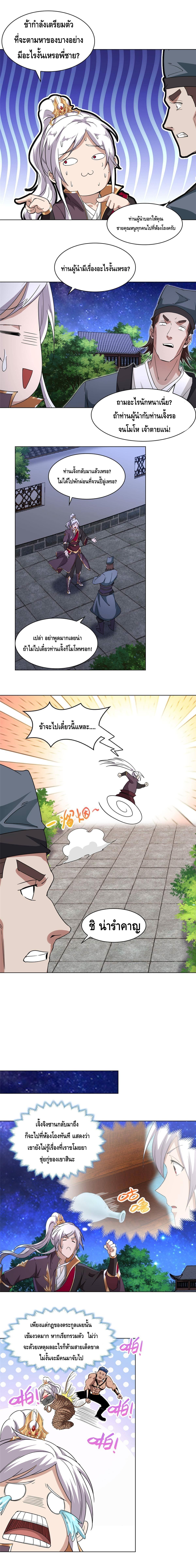 Intelligent Comprehension System ตอนที่ 3 หน้า 2