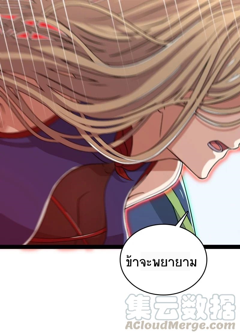 ชีวิตอันสันโดษของจักพรรดิ์หลินเกอ ตอนที่ 67 หน้า 44