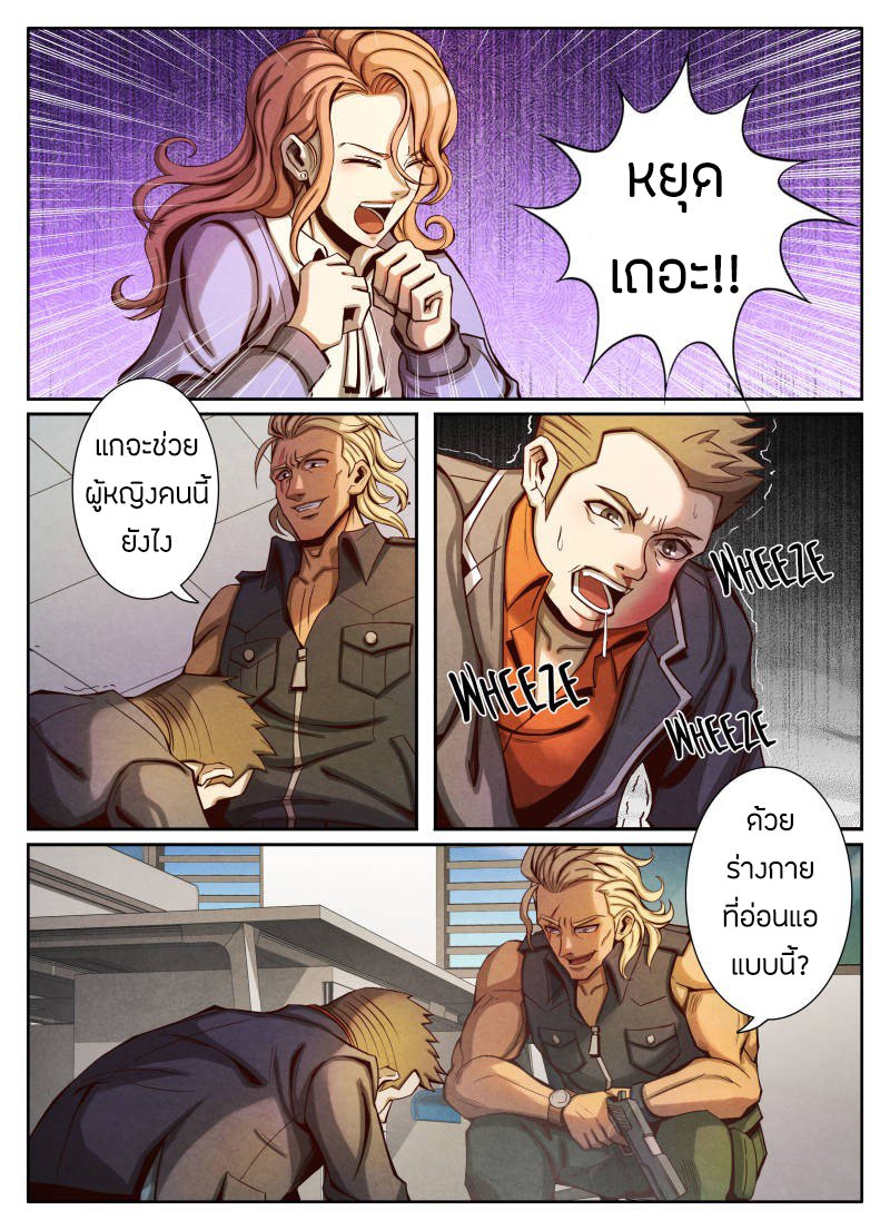 1. ซิว พลังวิญญาณต่างโลก ตอนที่ 16 หน้า 14