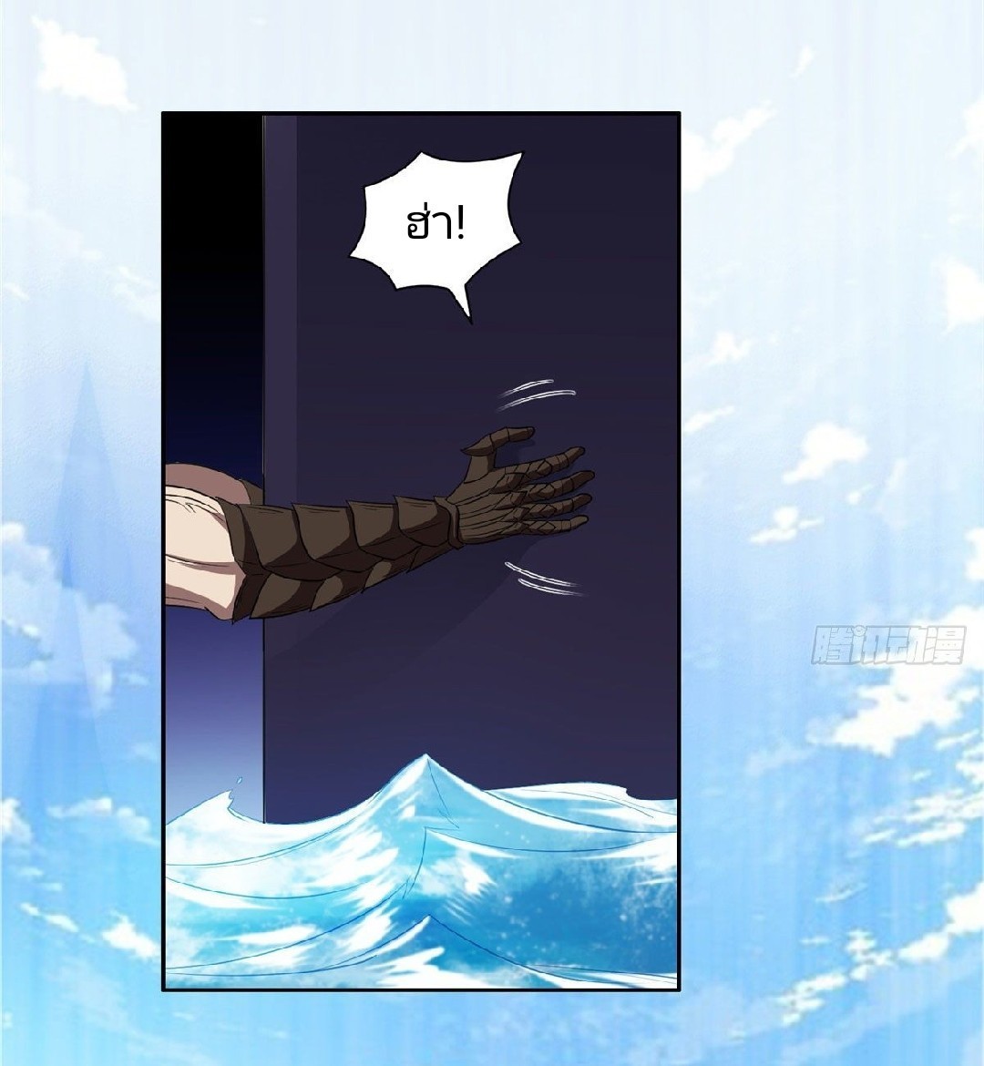 การเกิดใหม่ของพระเจ้ากับระบบผลาญเงินสุดกาว ตอนที่ 73 หน้า 22