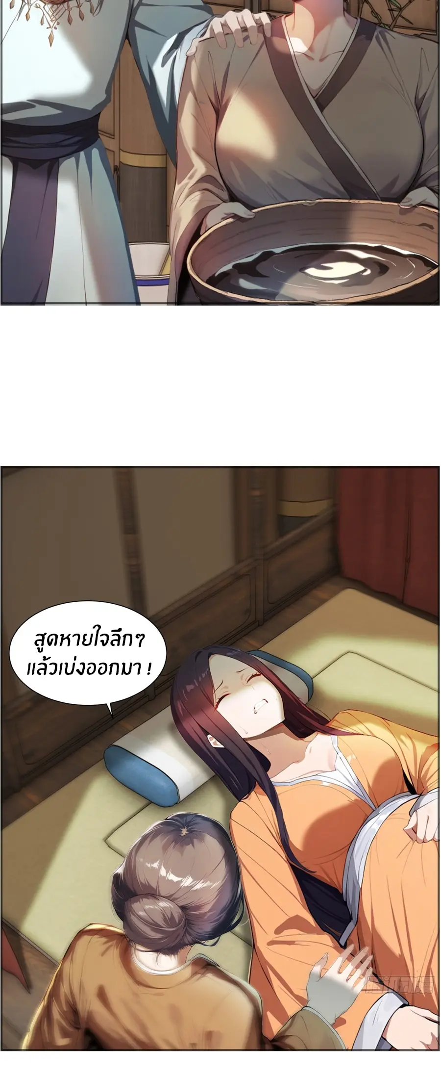 ทารกไร้ค่า สู่การแก้แค้น ตอนที่ 10 หน้า 22