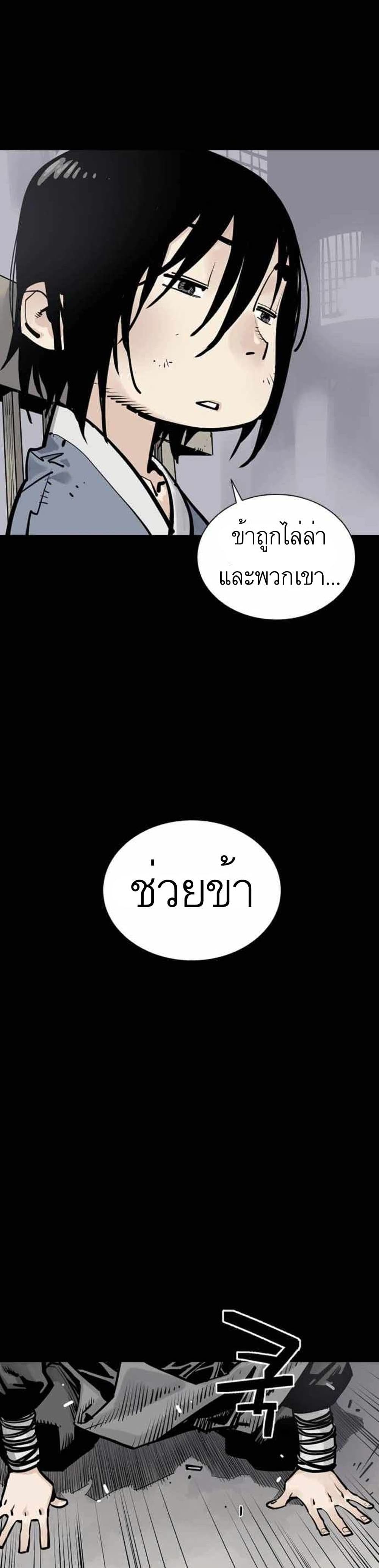 Death God - เทพเจ้าแห่งความตาย ตอนที่ 4 หน้า 21