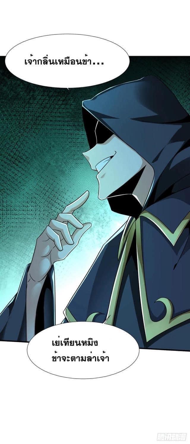 ระบบปลดล็อก มังกรทมิฬ  100,000 ปี ตอนที่ 37 หน้า 27