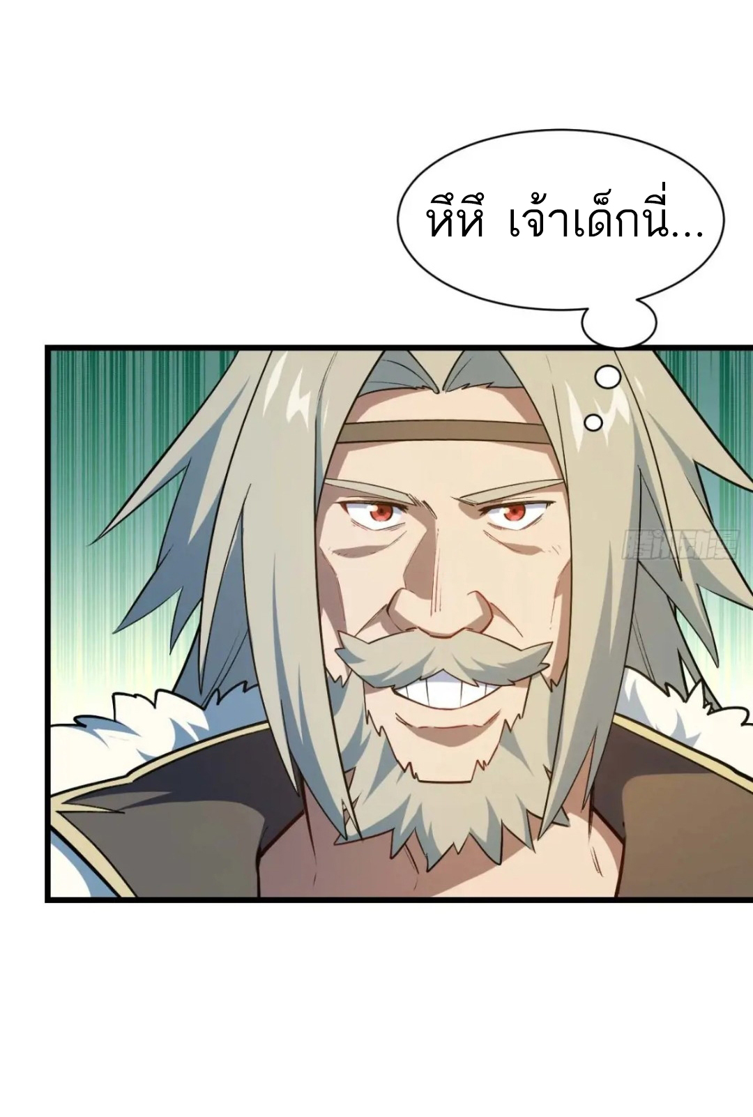 กำเนิดร่างเทวะบรรพกาล ตอนที่ 16 หน้า 50